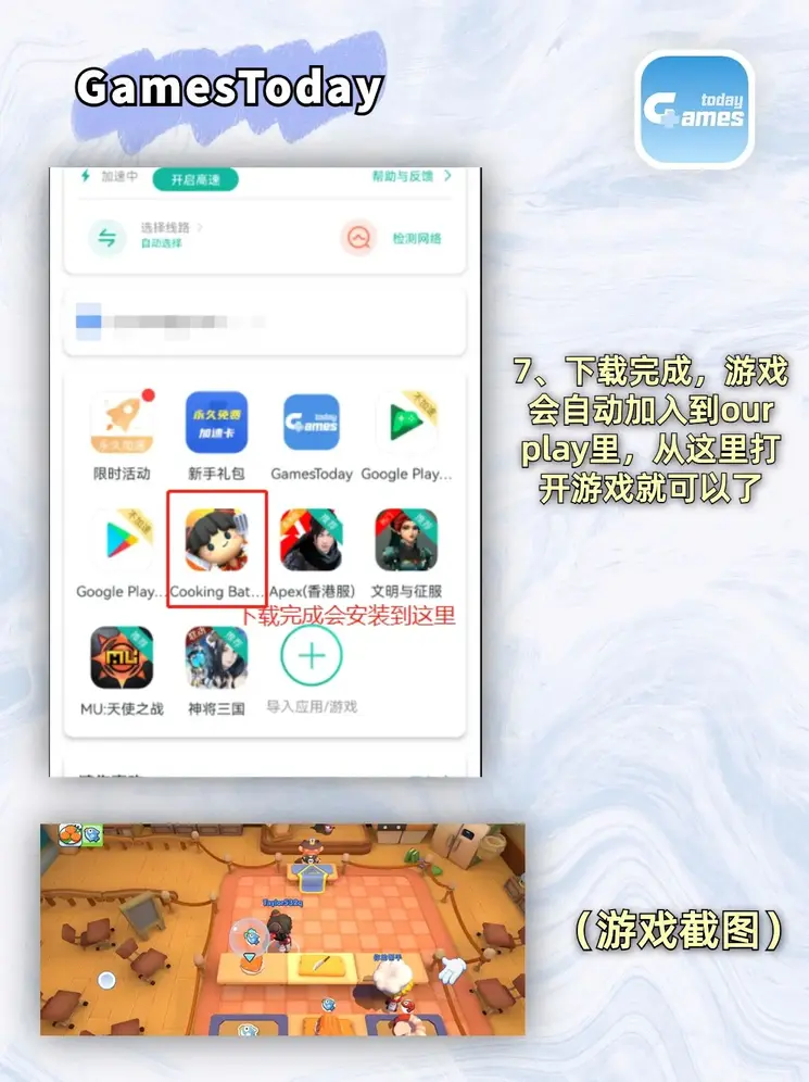 好运彩下载安装截图3