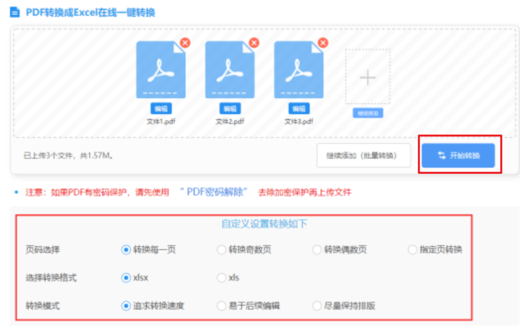 好运彩下载安装使用讲解 - 开始转换