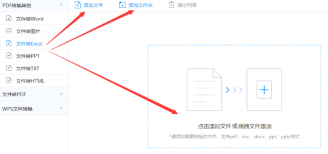 好运彩下载安装使用讲解 - 选择文件格式